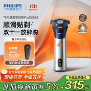 飛利浦（PHILIPS）電動剃須刀旋風3系PRO刮胡刀 風馳切剃6D浮動刀頭 送老公送男友 父親生日禮物 國家補貼