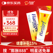 富林蜜（FLAMIGEL）傷口凝膠敷料50g 比利時進口水膠體敷料燒傷燙傷膏醫(yī)用促進愈合