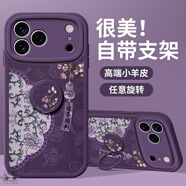 葵也適用蘋(píng)果iPhone17手機殼17指環(huán)支架15防摔13Pro硅膠全包諸事順利 暗紫色-福祿葫蘆花紫[指環(huán)扣] iPhone 6/6s Plus