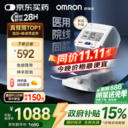 歐姆龍（OMRON）電子血壓計(jì)血壓儀家用臂筒式老人醫(yī)用高精準(zhǔn)HEM-1026