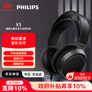 飛利浦（PHILIPS）頭戴式有線耳機(jī)旗艦hifi高保真舒適音樂游戲娛樂電競電腦筆記本蘋果華為小米安卓手機(jī)直推雙11 X3