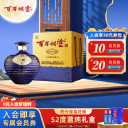 百年糊涂 海藏珍品 濃香型白酒 52度 1500ml 壇子酒 茅臺鎮(zhèn)酒 中秋送禮