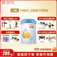 惠氏（Wyeth）啟賦藍鉆HMO較大嬰兒配方奶粉2段（6-12月）810g