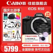 佳能（Canon）EOS R50 微單半畫幅相機(jī) r50小巧便攜 Vlog拍攝直播相機(jī) 4K短視頻  學(xué)生微單相機(jī) R50黑色單機(jī)+RF50 1.8【人像小痰盂】 官方標(biāo)配【無必備配件攝影大禮包~推薦
