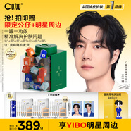 C咖王一博同款面膜套裝35罐清潔控油祛痘補水保濕減黃提亮涂抹小罐膜