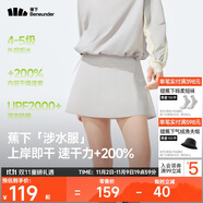 蕉下（beneunder）涉水服短裙短褲女士A字裙戶外運(yùn)動(dòng)速干防曬25春夏WR392