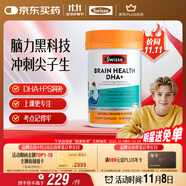 Swisse斯維詩(shī) 青少年腦力魚(yú)油rTG型魚(yú)油DHA+EPA護(hù)眼補(bǔ)腦學(xué)習(xí)備考60粒/瓶