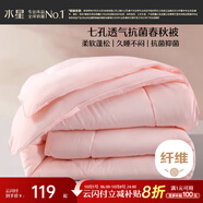 水星家紡被子春秋被秋冬被子被芯抗菌纖維被褥約5.2斤220*240cm粉