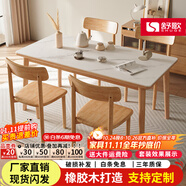 舒歌餐桌家用餐桌椅組合 全實木餐桌小戶型 原木風餐桌鋼化玻璃桌面 原木色鋼化玻璃款 一桌四椅 120cm *70cm*75cm