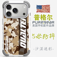 普格爾（PureGear）適用蘋(píng)果17promax手機殼17pro防摔新款13/14/15/16promax手機套16plus/17air小眾高級感鏡頭全包圍 白機甲系列-沙漠迷彩 蘋(píng)果15ProMax