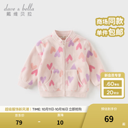 戴維貝拉（DAVE＆BELLA）春秋兒童外套男童秋裝女童寶寶衣服童裝男孩嬰兒搖粒絨棒球服服裝 愛心印花【DB396-EE】 120 cm（建議身高110-120cm）