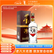 董酒 復刻 白標 董香型白酒 54度 500ml  單瓶裝 中秋送禮