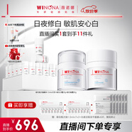 薇諾娜光透皙白套裝修白瓶次拋精華日霜晚霜乳液面霜護(hù)膚品