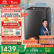 小天鵝（LittleSwan）波輪洗衣機(jī)全自動(dòng) 12公斤大容量 水魔方防纏繞【TB120M08DT】直驅(qū)變頻 家電國(guó)家補(bǔ)貼20% 以舊換新