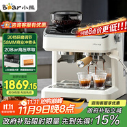 小熊（Bear）【政府補(bǔ)貼】咖啡機(jī) 意式半自動(dòng)家用咖啡機(jī) 研磨一體機(jī) 現(xiàn)磨咖啡豆手動(dòng)打奶泡 KFJ-E28A5