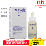 歐緹麗（Caudalie）面部精華 臻美亮v白精華液30ml