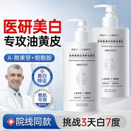謎草集洗面奶泡沫美白凈顏潔面乳硫磺控油祛痘深層清潔保濕男女士通用 【改善熬夜爆豆肌】洗面奶500g*2