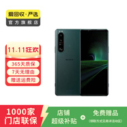索尼（SONY）Xperia1 III 5G智能手機 二手手機 青川綠 12G+512G
