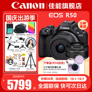 佳能（Canon）EOS R50 微單半畫(huà)幅相機 r50小巧便攜 Vlog拍攝直播相機 4K短視頻  學(xué)生微單相機 黑色RF-S18-45+RF50 1.8【雙鏡頭】 官方標配【無(wú)必備配件攝影大禮包~