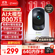 360攝像頭9pro 旗艦版 800萬云臺家用攝像頭家用監(jiān)控手機(jī)遠(yuǎn)程監(jiān)控器360度夜視全景嬰兒寵物看護(hù)
