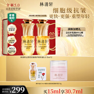林清軒【老爸抽檢】山茶花精華油5.0 抗皺修護(hù)淡紋小皇瓶以油養(yǎng)膚15ml