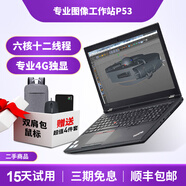 聯(lián)想ThinkPad筆記本電腦P53圖形工作站獨(dú)顯聯(lián)想i7標(biāo)壓P1隱士P15 P15S 配置14P1隱士 i9-9880H 32G