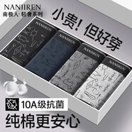 南極人（Nanjiren）男士?jì)妊澕兠奁浇茄濐^10A抑菌襠男生運動(dòng)透氣寬松大碼四角短褲頭 【純棉款 10A抗菌】A組 4條 L 【推薦體重100-120斤】