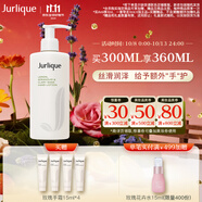 茱莉蔻（Jurlique）檸檬天竺葵護(hù)手乳300ML 補(bǔ)水保濕深度滋潤手霜  