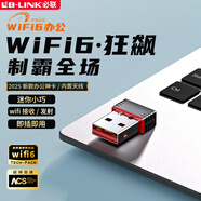 LB-LINK2025新款5G雙頻電競AX900無線網(wǎng)卡免驅(qū)動wifi6接收發(fā)射臺式筆記本通用 辦公版【全新wifi6 免驅(qū)動】