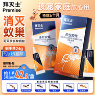 拜滅士熱門(mén)商品拜耳螞蟻藥室內一窩端滅殺螞蟻膠餌進(jìn)口家用殺蟲(chóng)劑12g*2