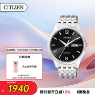西鐵城（CITIZEN）手表男日韓表自動機械黑盤日顯鋼帶學生送禮物男友NH7500-53E