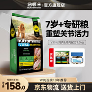 紐頓V39狗糧美國進(jìn)口火雞肉&雞肉通用老年犬糧 V39-1.5kg