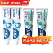 冷酸靈護(hù)齦潔齒抗敏牙膏  緩解牙齒敏感 減少牙菌斑 組合185g*2支+ 140g*2支