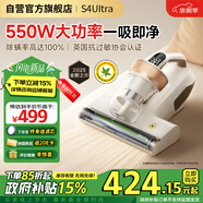萊克吉米【新品】除螨儀床寶大吸力吸塵神器S4Ultra家用床上高溫殺菌小型手持去螨蟲(chóng)吸毛一體機
