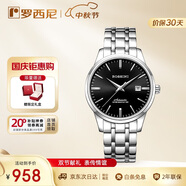 羅西尼（ROSSINI）手表男款 機械手表生日禮物商務(wù)簡(jiǎn)約黑盤(pán)鋼帶525701