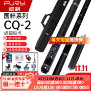 威利臺球桿梅林法杖二代大頭黑刃兵主火云起源永恒明月威力tw斷月 國粹CQ-2【千里】+高級7孔桿包+高級配件全套