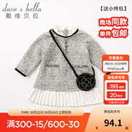 戴維貝拉（DAVE＆BELLA）秋款女童百褶連衣裙 兒童寶寶秋冬長袖裙子 黑白提花【常規(guī)款】DB8413 90cm(3Y（建議身高80-90cm）)