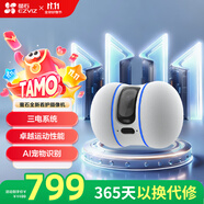 螢石TAMO無線寵物看護(hù)攝像頭 家用無線網(wǎng)絡(luò)遠(yuǎn)程操控 AI寵物識(shí)別 互動(dòng)逗寵 全屋移動(dòng)智能機(jī)器人