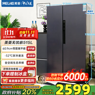 美菱（MeiLing）無(wú)憂嵌515對(duì)開雙開門60.9cm零嵌入大容量?jī)粑兑患?jí)節(jié)能低噪變頻風(fēng)冷無(wú)霜底部散熱冰箱國(guó)家補(bǔ)貼 【無(wú)憂嵌】BCD-515WPCZX-神秘灰