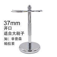 帝詩哎莎（Dscosmetic）帝詩哎莎帝詩男士金屬剃須刷支架老式安全剃須刀支架胡刷架刮胡刀 銀色37mm開口