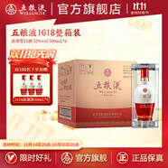 五糧液（WULIANGYE）【雙11搶先購】 1618濃香型白酒52度 52度 500mL 6瓶