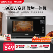 格蘭仕（Galanz）家用微波爐 變頻微波爐烤箱一體機 900瓦速熱 省電一級能效 23升不銹鋼內膽 平板式光波爐A7(B3)