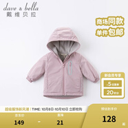 戴維貝拉（DAVE＆BELLA）童裝寶寶衣服兒童外套男童春秋女童秋裝大童秋冬加絨戶(hù)外運動(dòng)服裝 灰紫色【DBJ15531】 110 cm（建議身高100-110cm)
