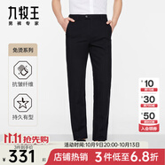 九牧王（JOEONE）【免燙 抗皺 易打理】休閑褲男士秋季透氣舒適直筒褲子 TB1BXB20939+曜石黑+合體版 28 碼165/70A(2.16)尺72cm