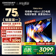 酷開創(chuàng)維75K6 Mini 75英寸電視 百級(jí)分區(qū)Mini LED  4+64GB一級(jí)能效 以舊換新補(bǔ)貼 大屏AI游戲電視75P5F