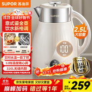 蘇泊爾（SUPOR）電水壺燒水壺 2.5L 多段調(diào)溫 母嬰沖奶粉電熱水壺 316L不銹鋼無縫內(nèi)膽 恒溫水壺 SW-25J03A