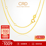 CRD克徠帝【現(xiàn)貨閃發(fā)】18K金項(xiàng)鏈女素鏈送女友鎖骨鏈生日禮物一口價(jià) 【KX00019Y-O字鏈】K黃/約1g