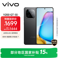 vivo Y200 GT 12GB+256GB 雷鳴 國(guó)家補(bǔ)貼 輕薄6000mAh+80W 第三代驍龍7 144Hz 1.5K金剛護(hù)眼屏 手機(jī)