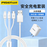 品勝（PISEN） 三合一數據線(xiàn)多頭usb多功能數據車(chē)載充電線(xiàn)一拖三適用iphone15/16蘋(píng)果安卓 套裝【三合一線(xiàn)1.2米+2A充電器】