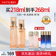 柏氏圣誕節禮物三雙抗118ml精華水乳100g秋冬保濕熬夜改善膚色暗沉